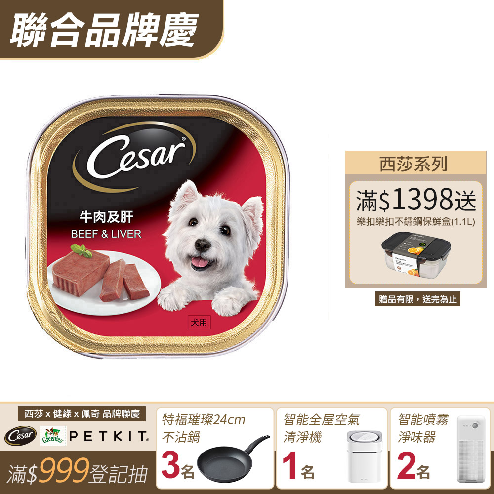 狗食折價券商品- PChome 線上購物