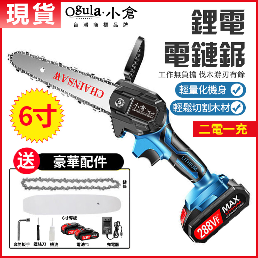 角磨機 電鋸 電鑽 三合一多功能電動工具 充電式小型锂電電鋸角磨機改裝電鏈鋸電動伐木鋸