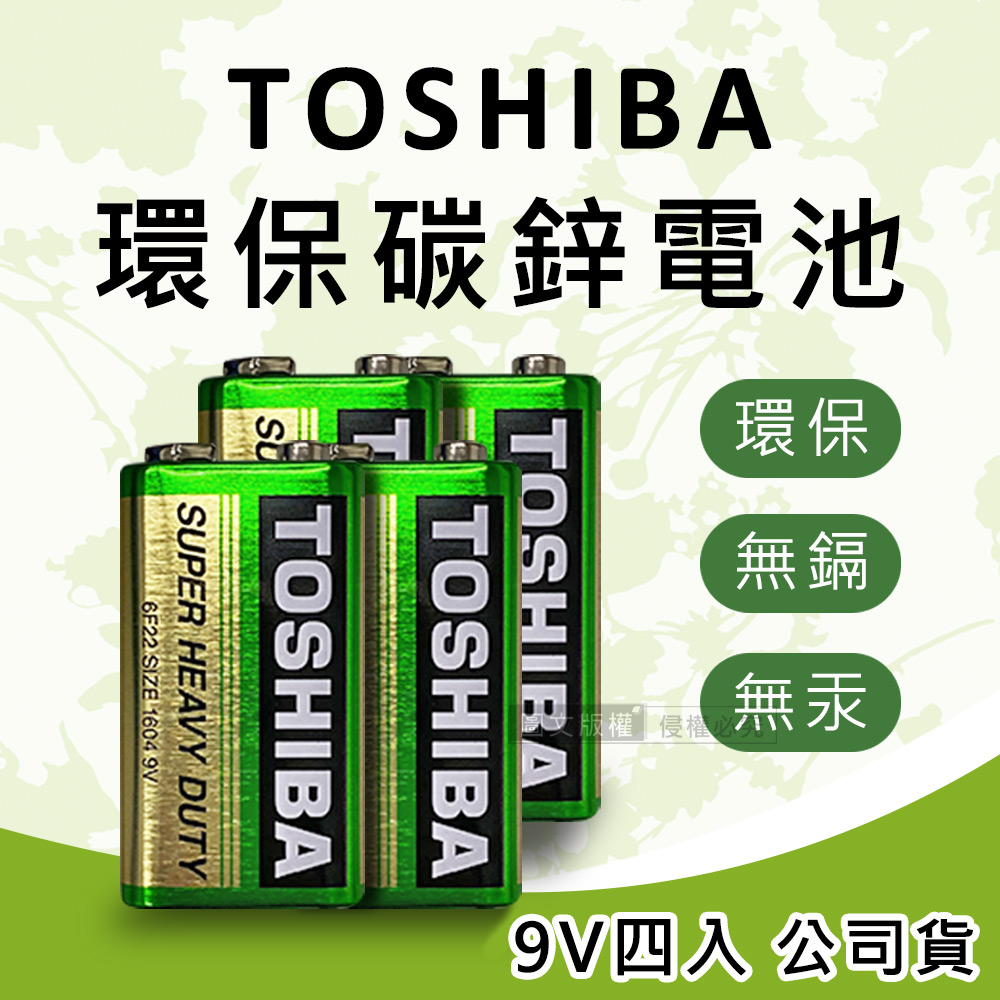 TOSHIBA 東芝環保碳鋅電池(2號6入) 原廠公司貨R14UG - PChome 24h購物