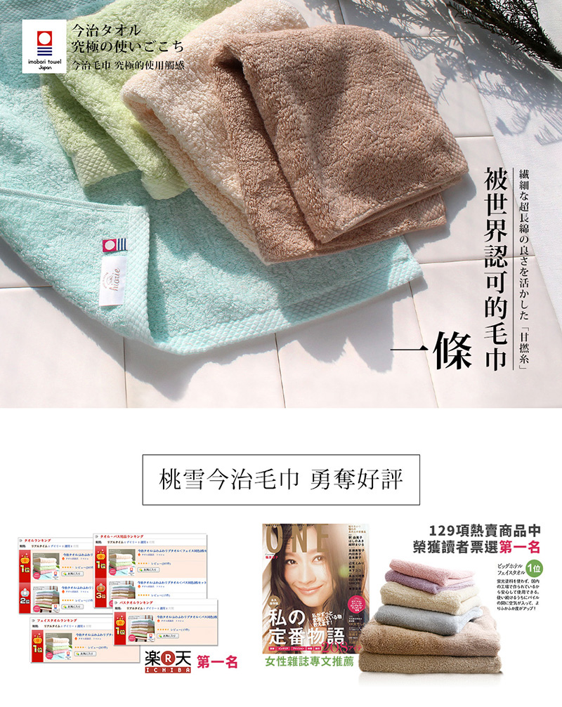 日本桃雪今治超長棉方巾 水藍色 Pchome 24h購物