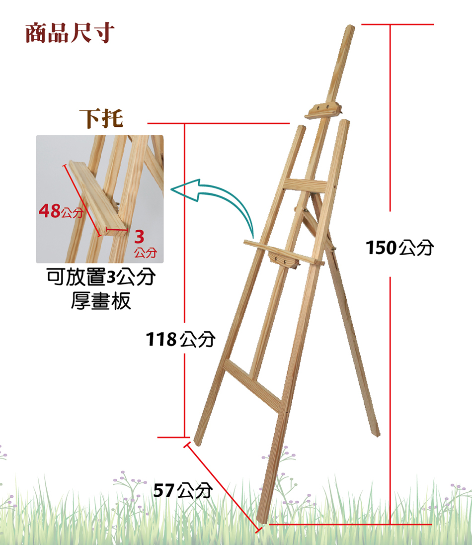 Diy多功能五呎畫架 相片架 婚紗架 Pchome 24h購物 Diy多功能五呎畫架 相片架 婚紗架 Pchome 24h購物