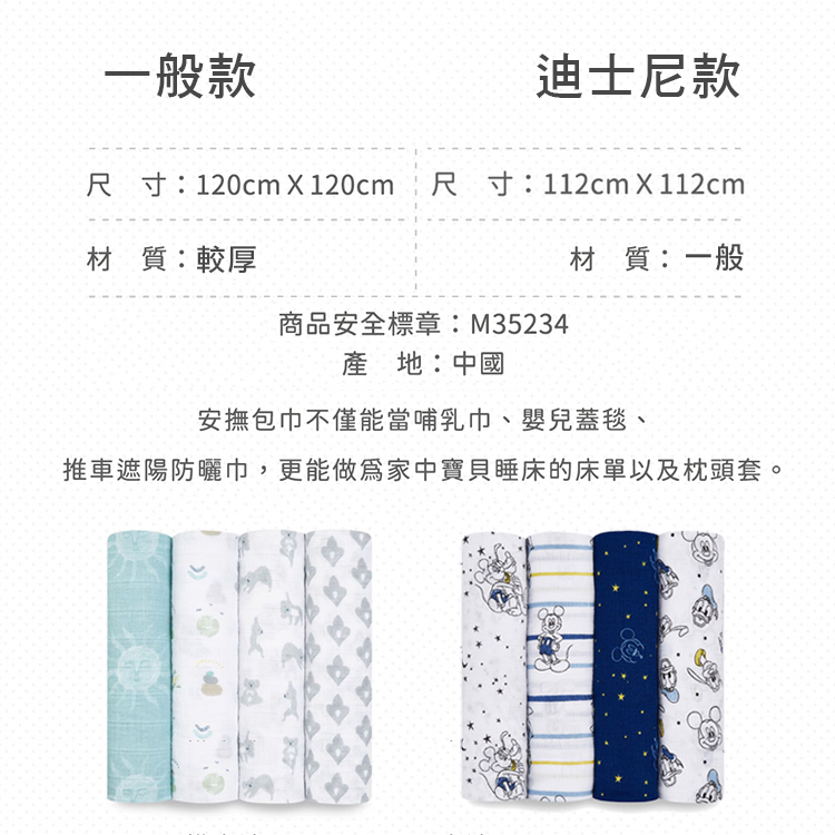 Aden+Anais - 經典多功能包巾4入-維尼朋友