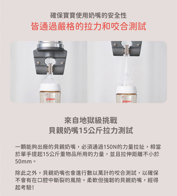 貝親 Pigeon - 第三代母乳實感PPSU奶瓶160ml純淨白