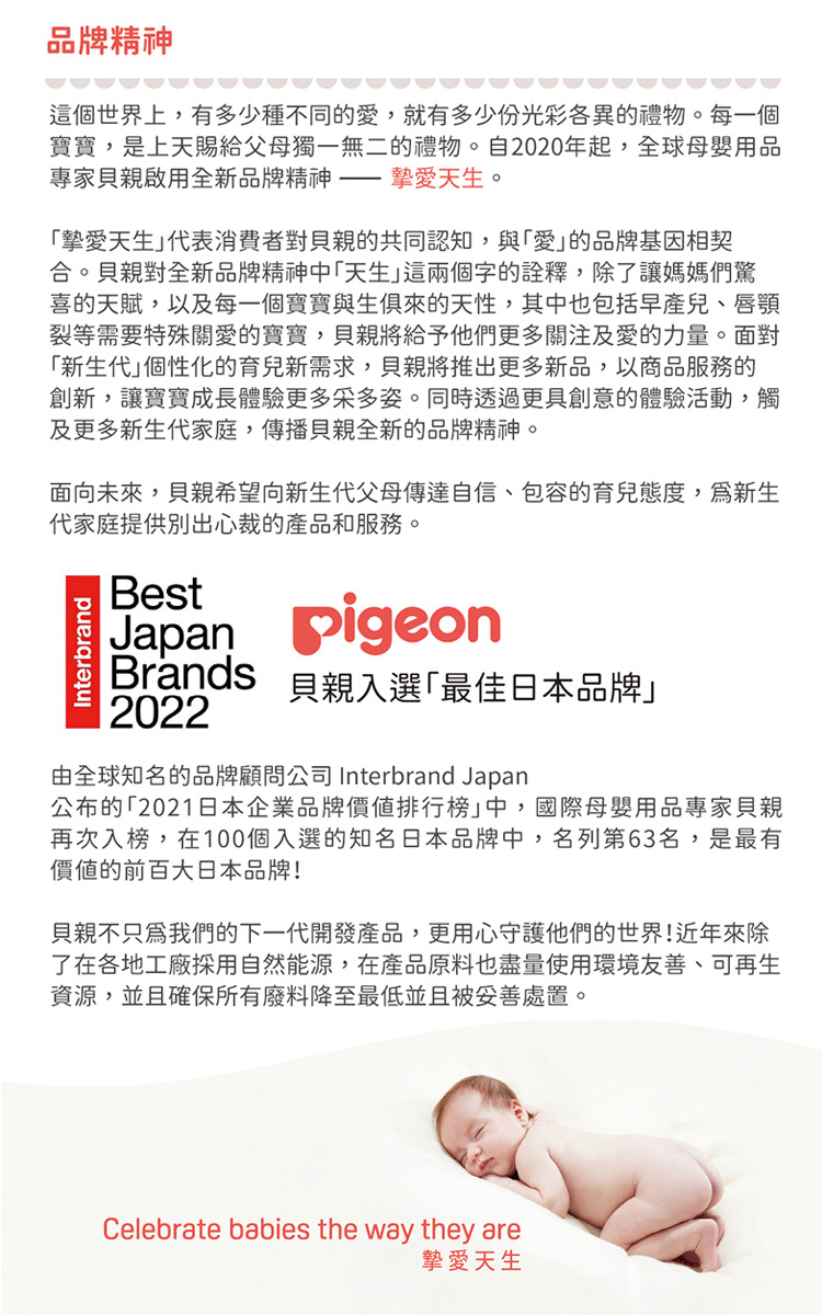 貝親 Pigeon - 第三代母乳實感PPSU奶瓶240ml-森林星空