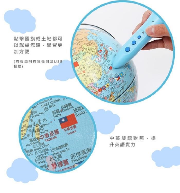 Skyglobe 10吋國旗版木質底座 會說話地球儀 中英文對照 Pchome 24h購物