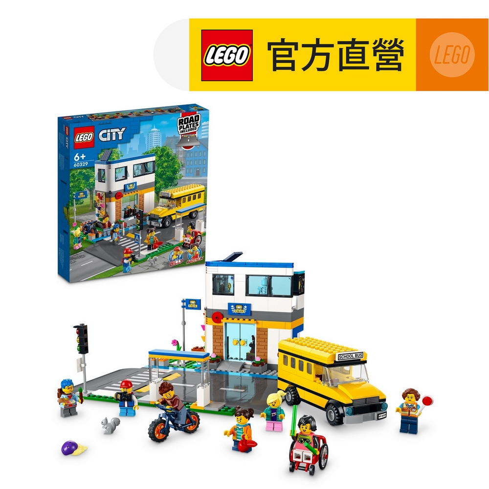 LEGO樂高 城市系列 60329 上學日