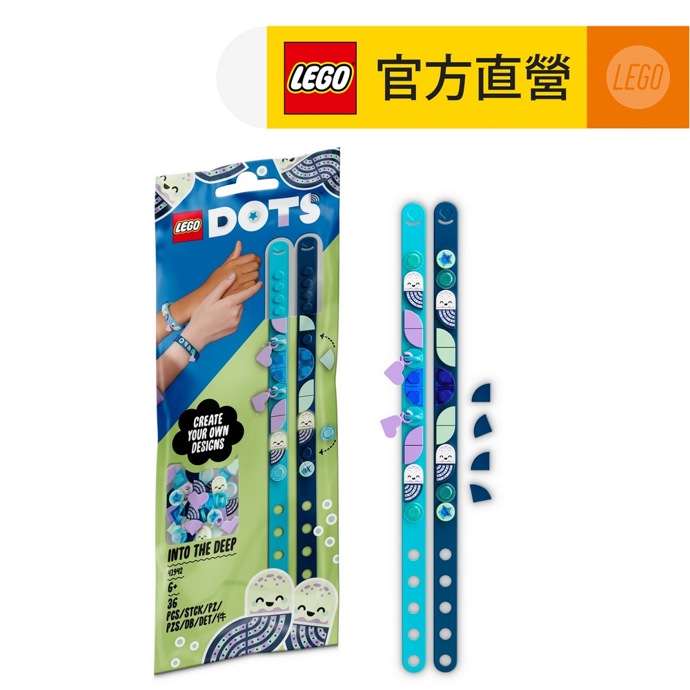 LEGO樂高 DOTS 豆豆樂系列 41942 豆豆墜飾手環-蔚藍海洋