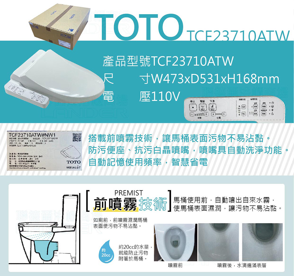 TOTO】TCF23710ATW C2 WASHLET 溫水洗淨便座(噴嘴自潔/智慧洗淨
