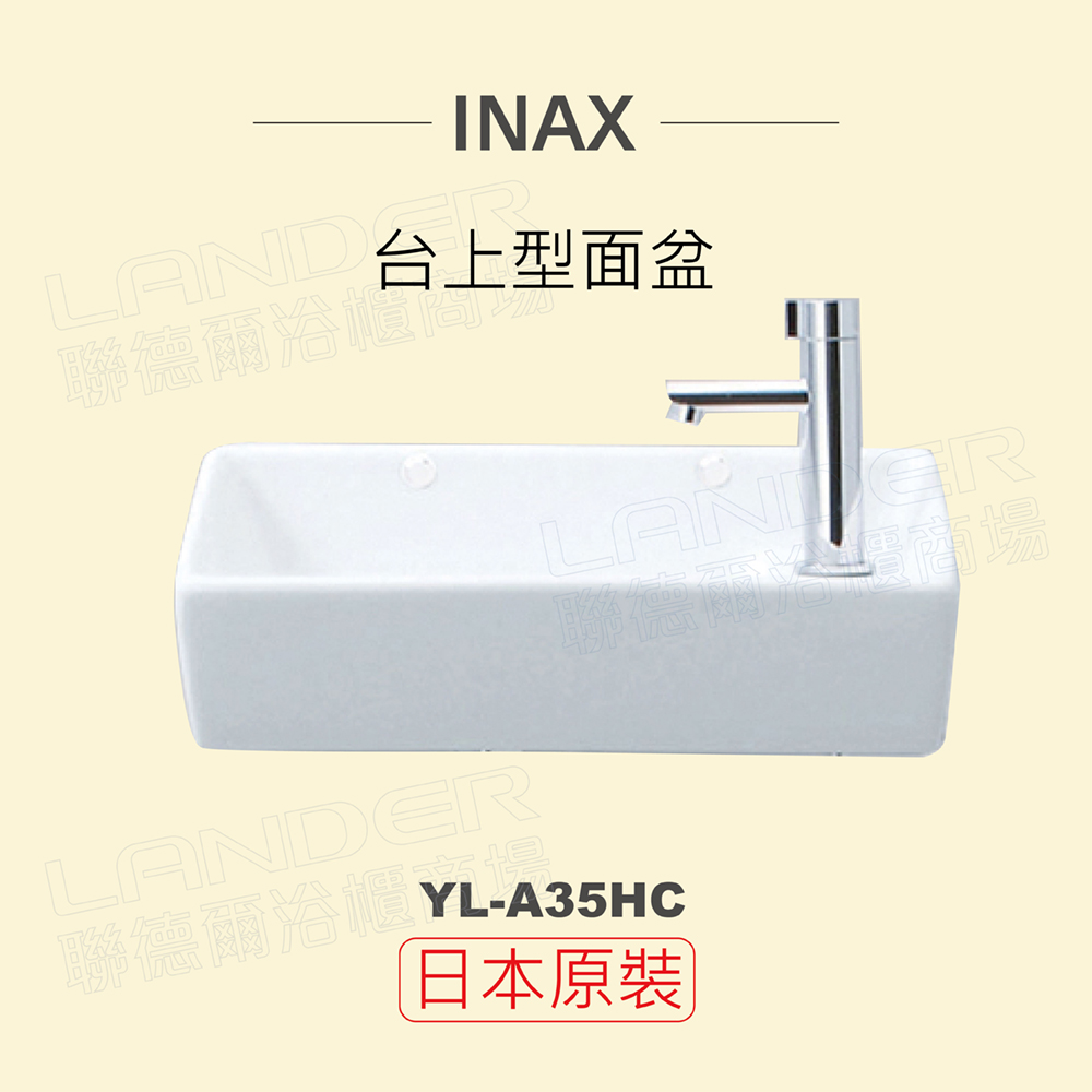 INAX 伊奈日本原裝半嵌型面盆YL-2149FC - PChome 24h購物