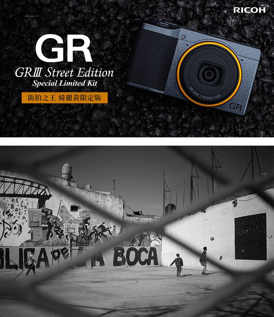 Ricoh Gr3 綺麗黃街拍限定版 Pchome 24h購物