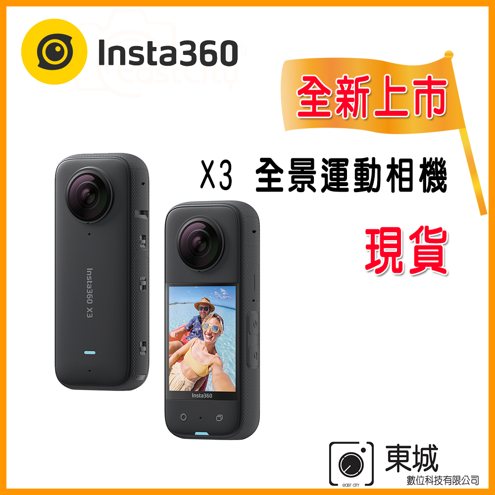 パステルオリーブ 【Insta360】360°アクションカメラ X3【未使用新品