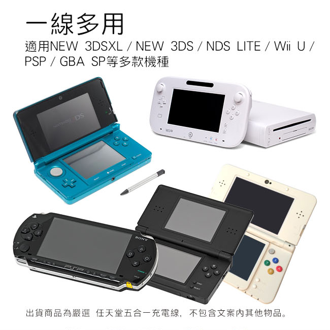 新作続 任天堂DS ゲームボーイアドバンスSP GBA 充電器USBケーブル a