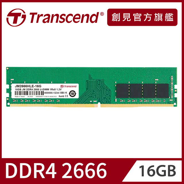 Transcend 創見4GB JetRam DDR4 2666 筆記型記憶體(JM2666HSH-4G
