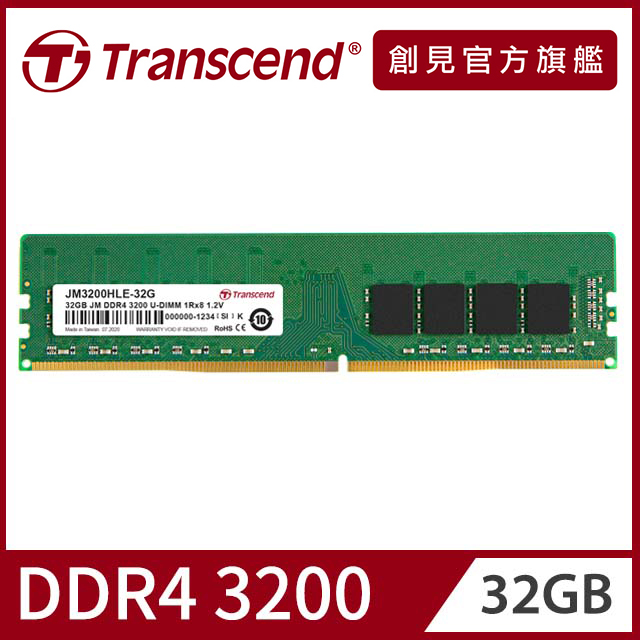 Transcend 創見JetRam DDR5 4800 32GB 桌上型記憶體(JM4800ALE-32G