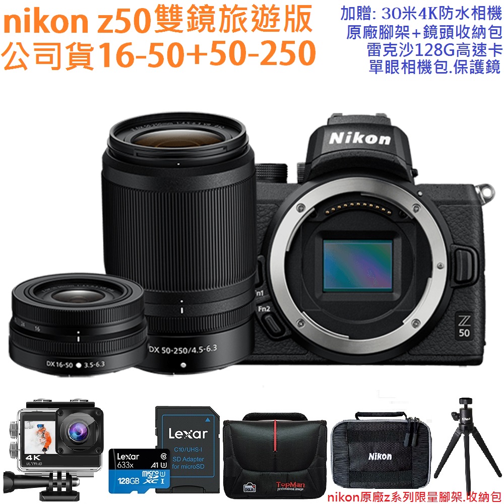 Nikon Z50 - PChome 24h購物
