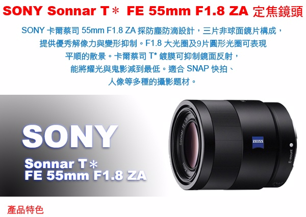 28520円 最低価格の Sonnar T FE 55mm F1.8 ZA