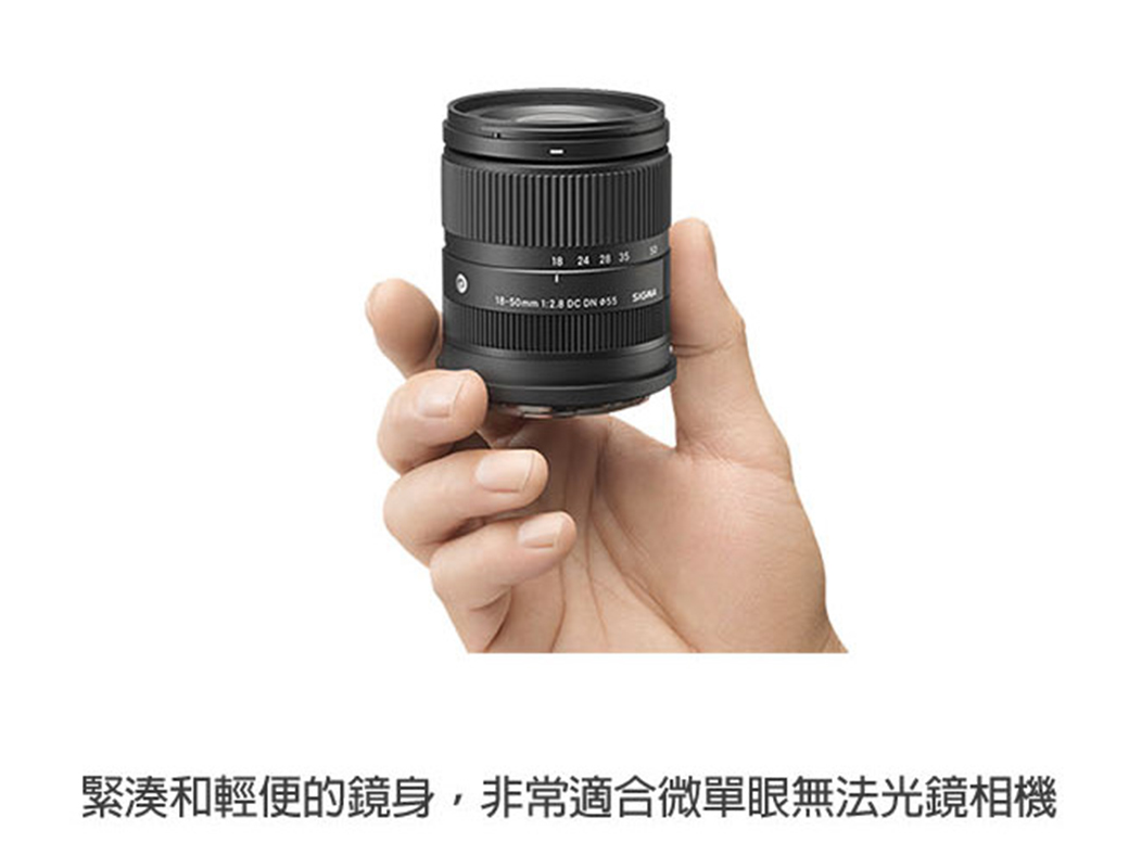 SIGMA 18-50mm F2.8 DC DN Contemporary For Fujifilm X-Mount 標準