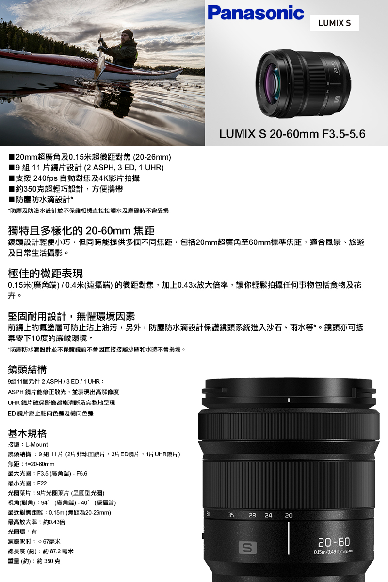 LUMIX S 20-60mm F3.5-5.6 ☆Lマウント 保証書有 citerol.com.br