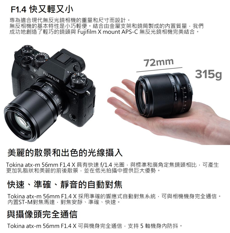 逆輸入モデル トキナー 単焦点レンズ NEW atx-m 56mm F1.4 LTD E