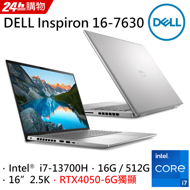 DELL Inspiron16/i7 1360P/16GB/1TB 2022年秋冬新作