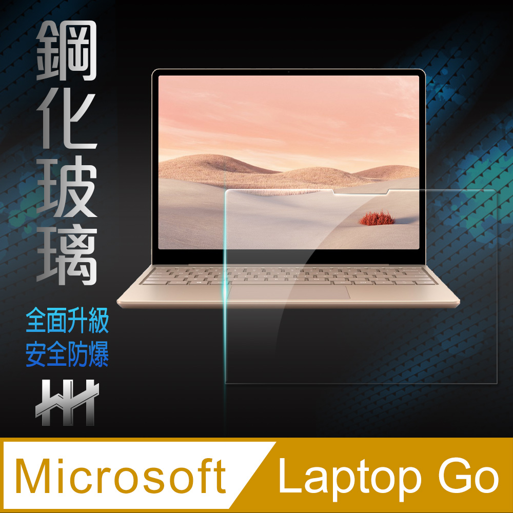 鋼化玻璃保護貼系列Microsoft Surface Laptop Go (12.4吋) - PChome 24h購物