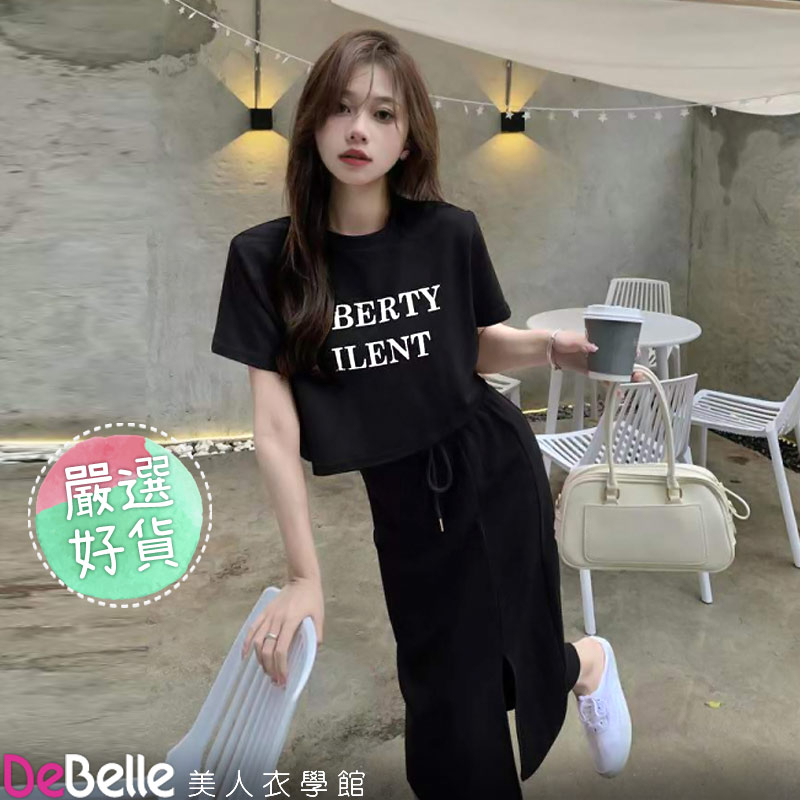 《DeBelle美人衣學館》休閒時尚寬鬆短版字母印花T恤+開衩長裙兩件套