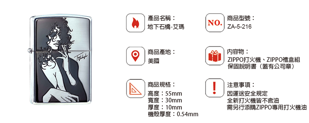 ZIPPO Tika ishibashi Emma 地下石橋-艾瑪防風打火機- PChome 24h購物