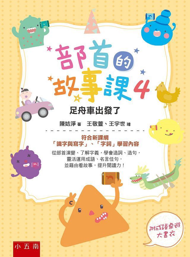 圖解文字學常識與漢字演變 Pchome 24h書店 圖解文字學常識與漢字演變 Pchome 24h書店