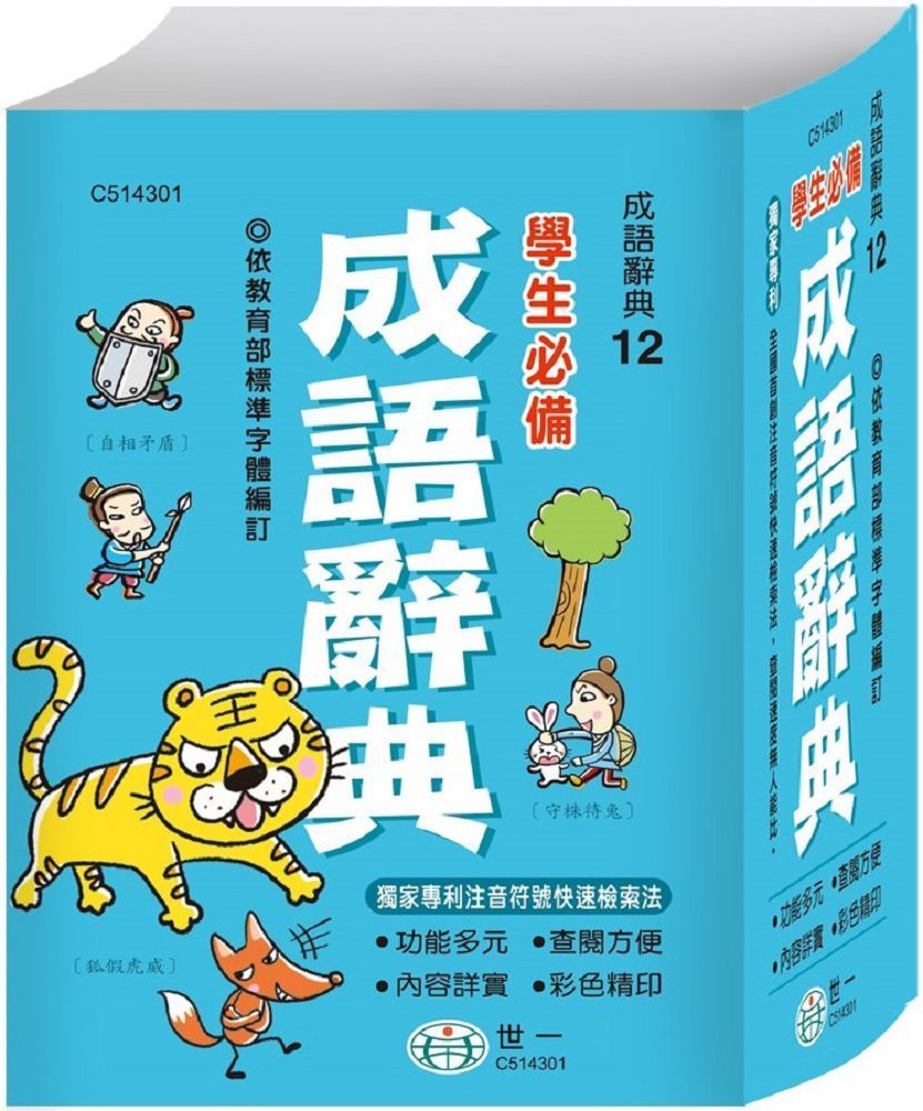 相形見絀 成語 意思 (99) 사진