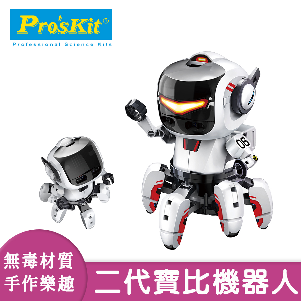 【寶工科學玩具】二代寶比機器人