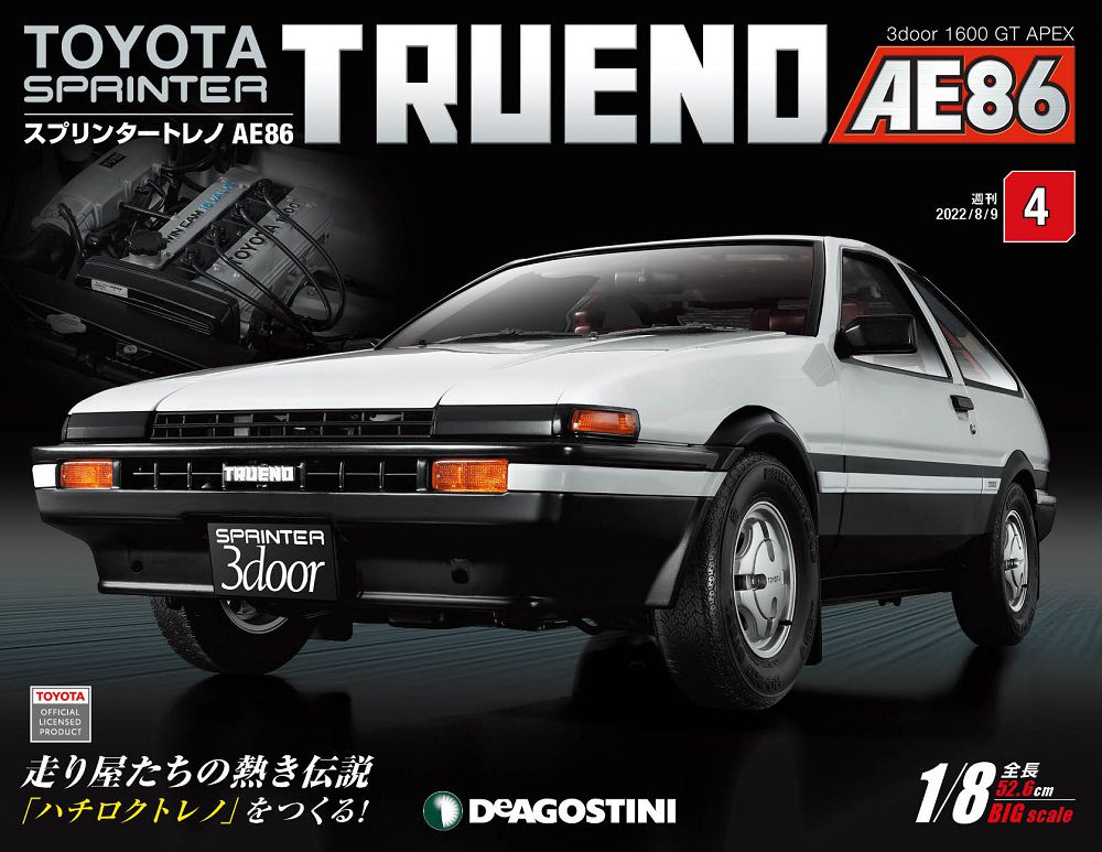 Toyota Sprinter Trueno AE86_第004期(日文版)