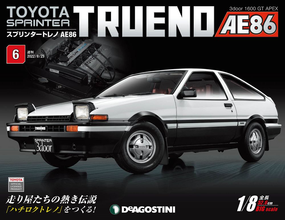 Toyota Sprinter Trueno AE86_第006期(日文版)