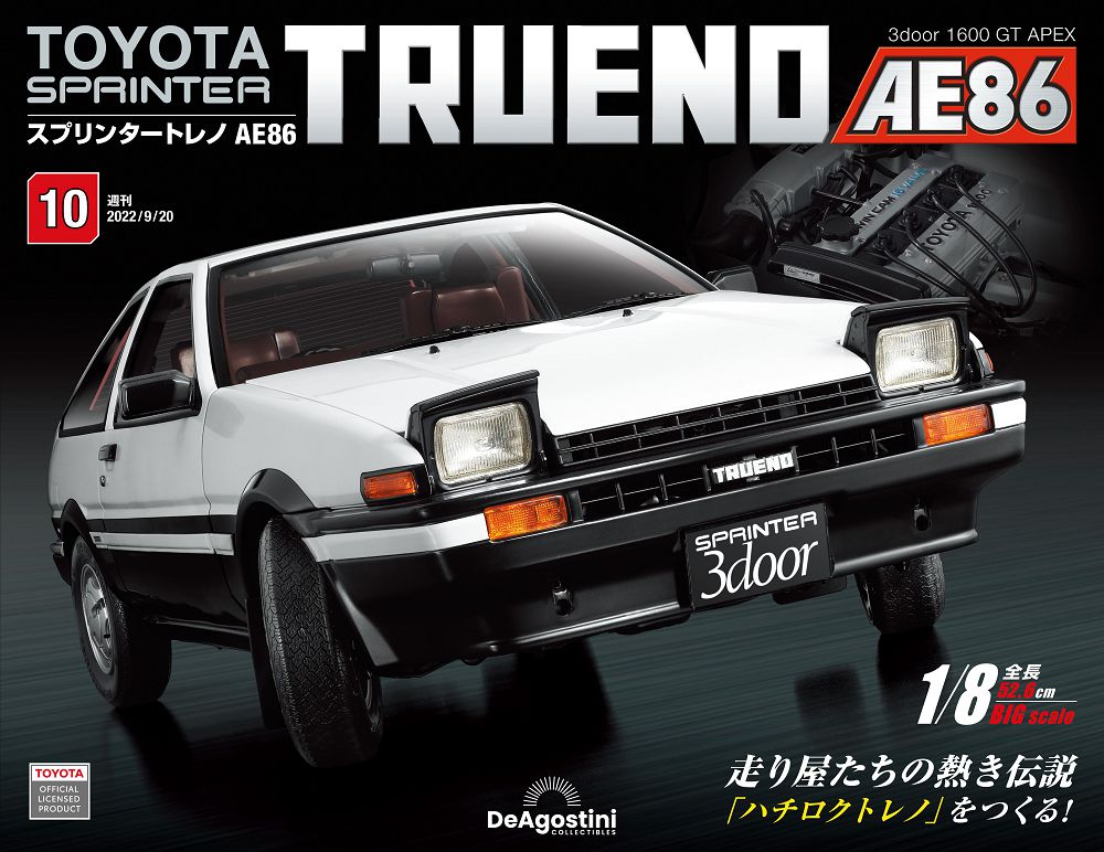 Toyota Sprinter Trueno AE86_第010期(日文版)