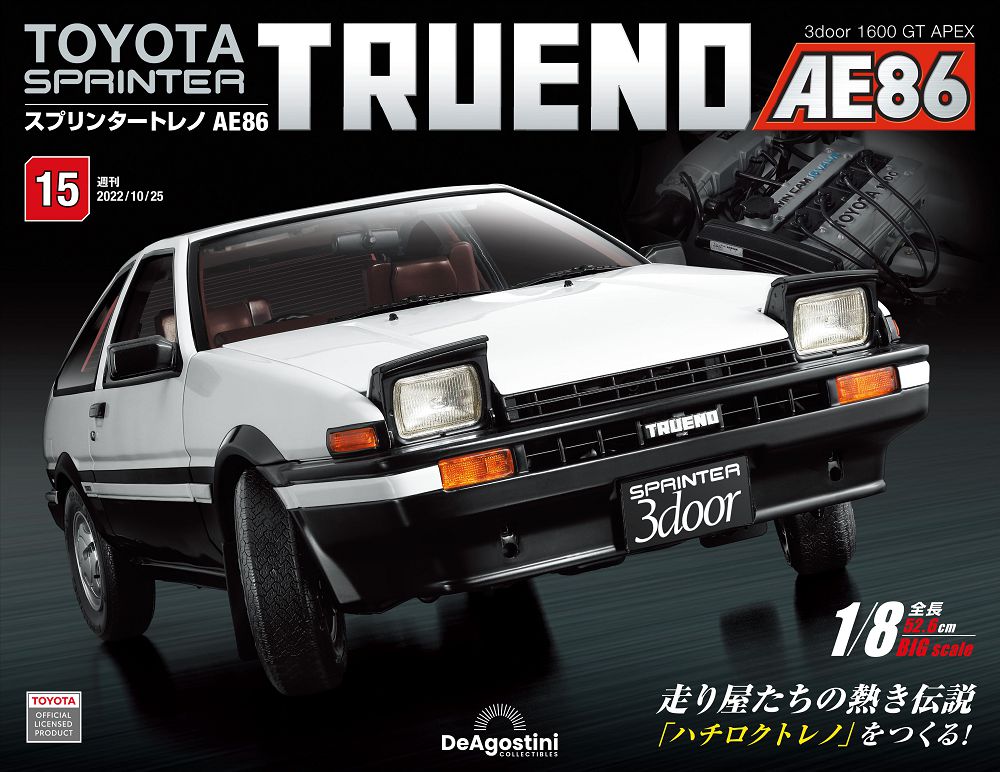 Toyota Sprinter Trueno AE86_第015期(日文版)