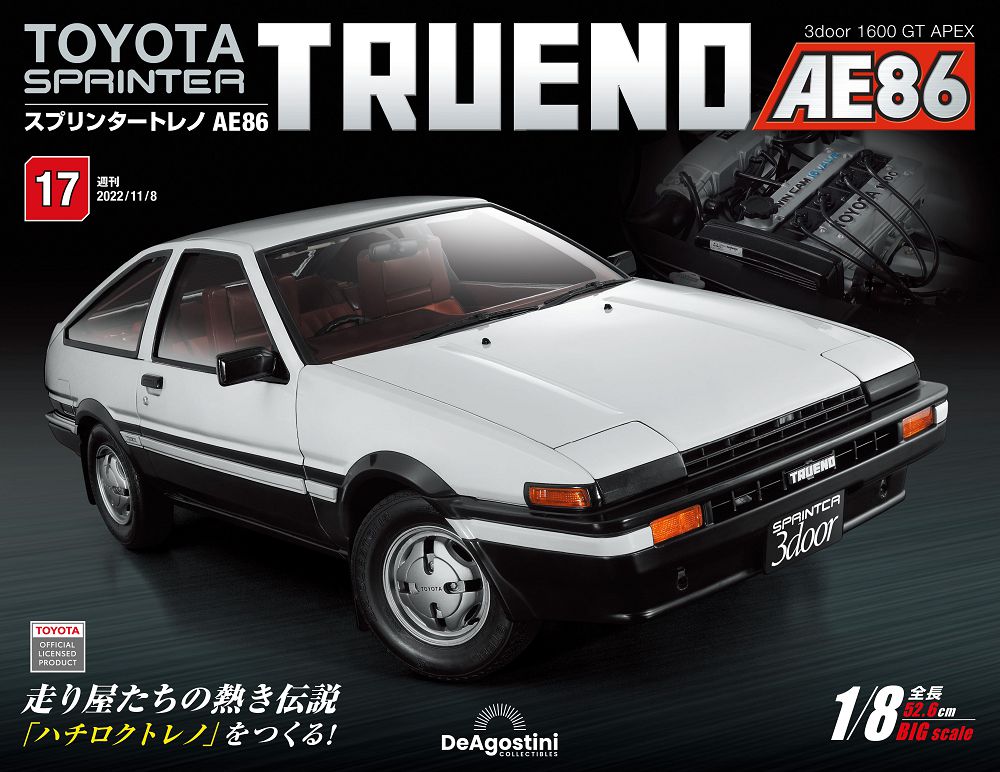 Toyota Sprinter Trueno AE86_第017期(日文版)