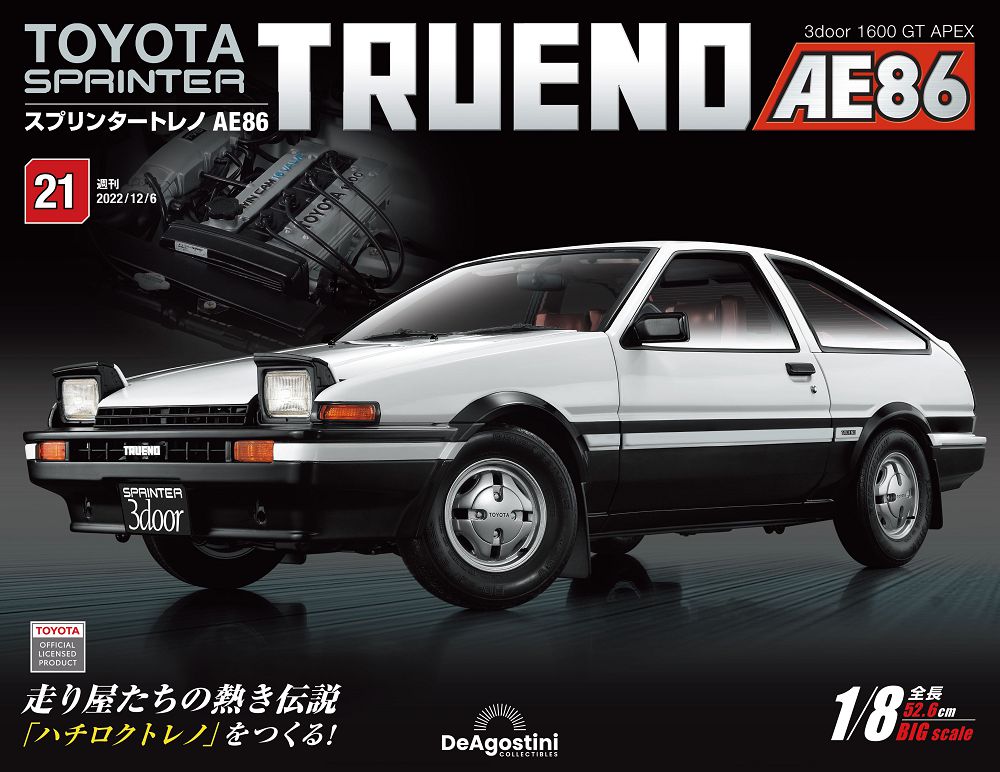 Toyota Sprinter Trueno AE86_第021期(日文版)