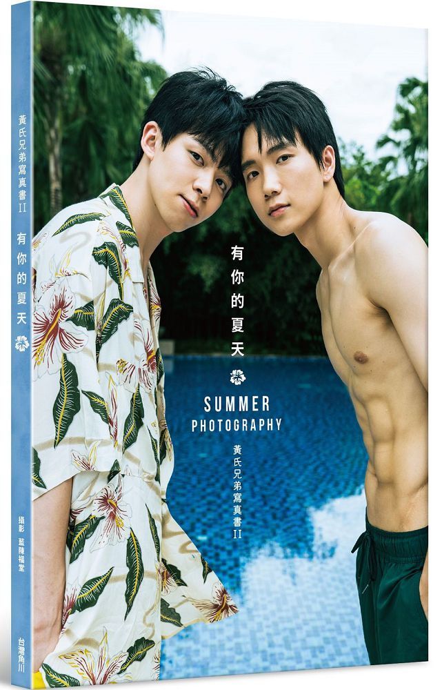 寫真書 男藝人 Pchome 24h書店