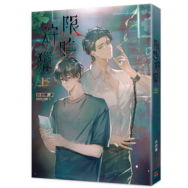 小蘑菇（上＋下）特裝版（拆封不可退） - PChome 24h購物