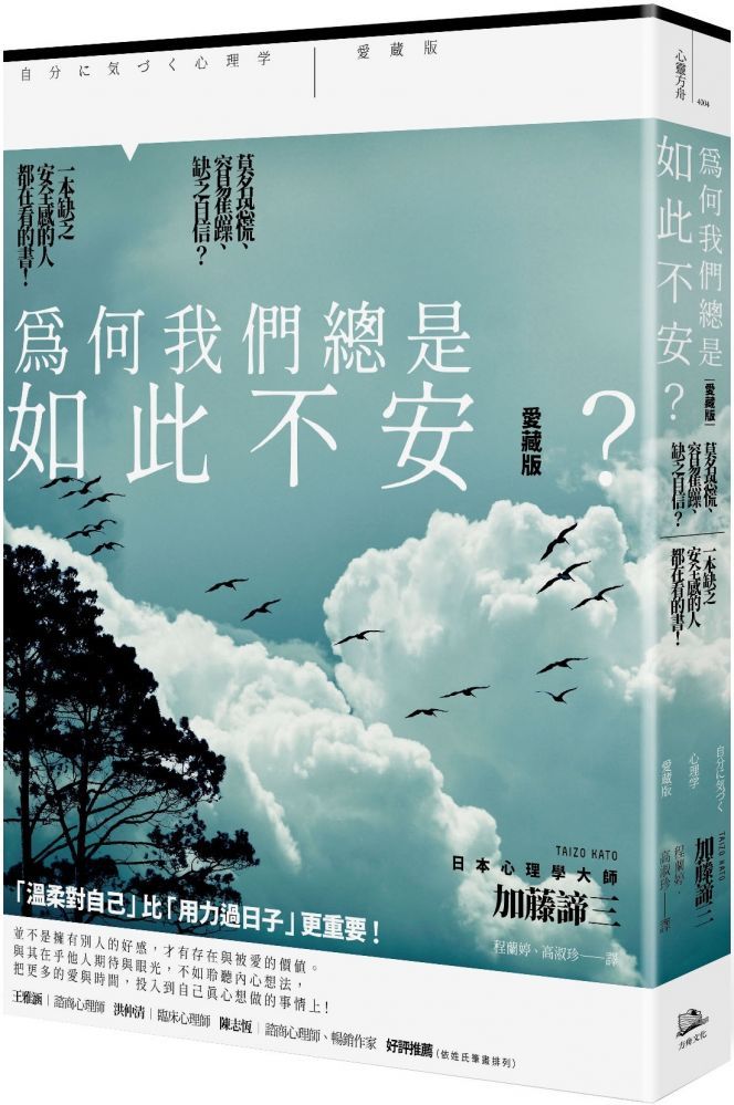 別再假裝當好人很快樂 摘除情緒面具 接納脆弱的自己 Pchome 24h書店 別再假裝當好人很快樂 摘除情緒面具 接納脆弱的自己 Pchome 24h書店