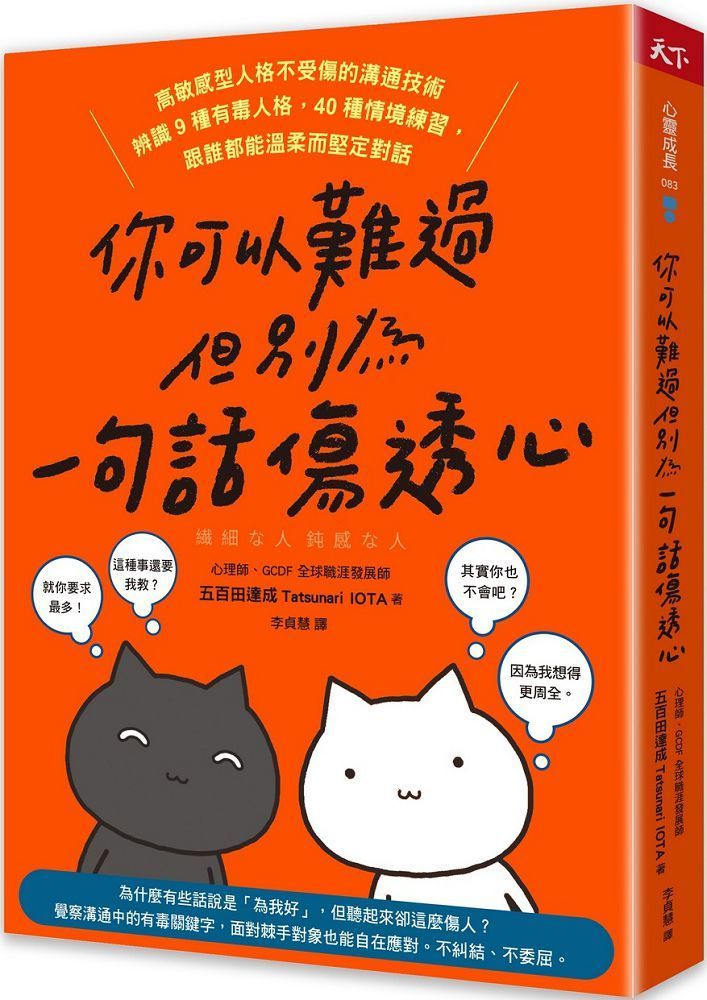 悶悶不樂的長子長女 不負責任的么子么女 從 家中排行 分析性格特質 溝通方式 Pchome 24h書店