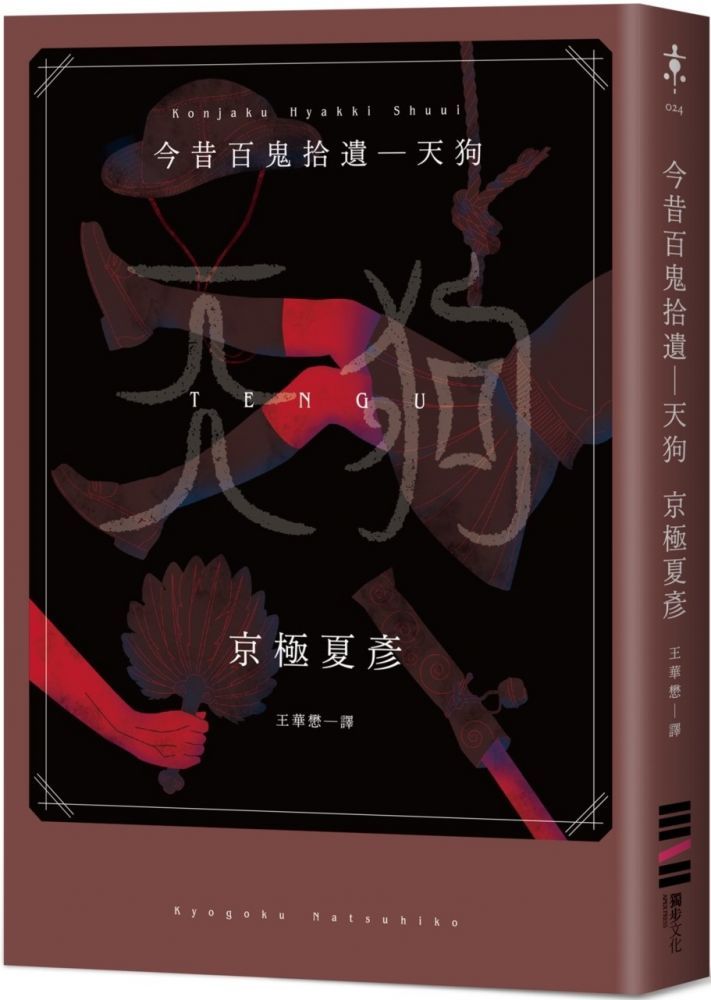 今昔百鬼拾遺 河童 Pchome 24h書店 今昔百鬼拾遺 河童 Pchome 24h書店