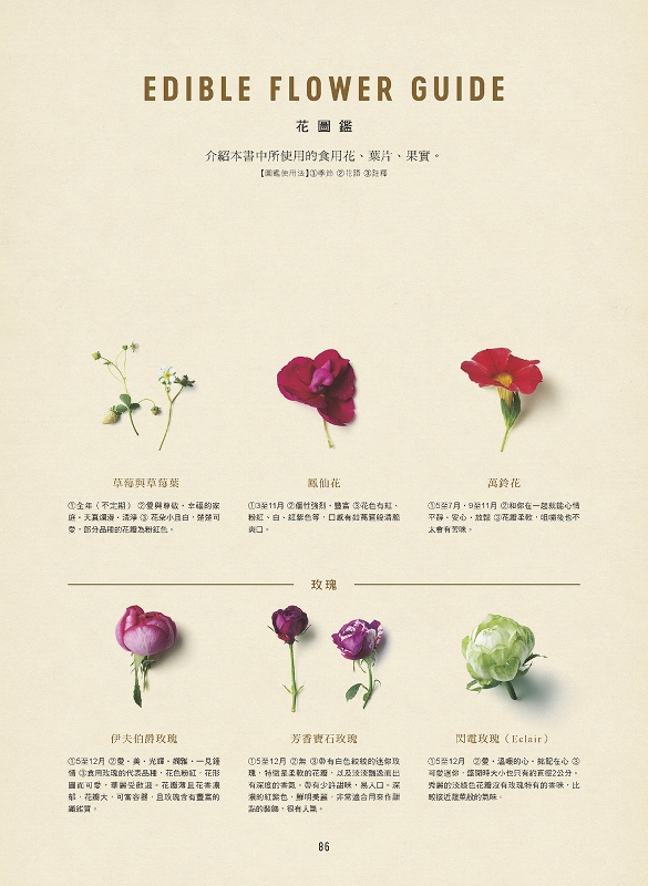 花甜點 華麗美味的可食花甜點44品 Pchome 24h書店 花甜點 華麗美味的可食花甜點44品 Pchome 24h書店