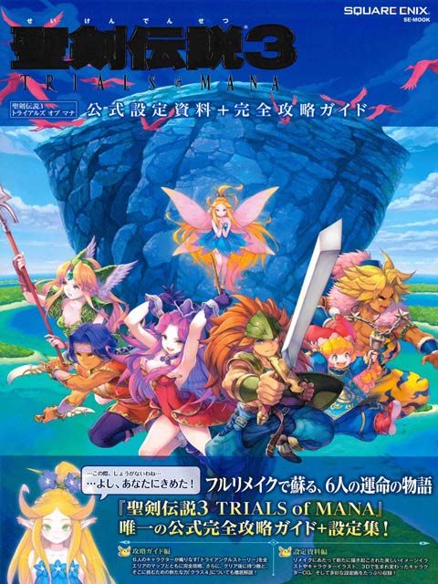 聖劍傳說 Pchome線上購物