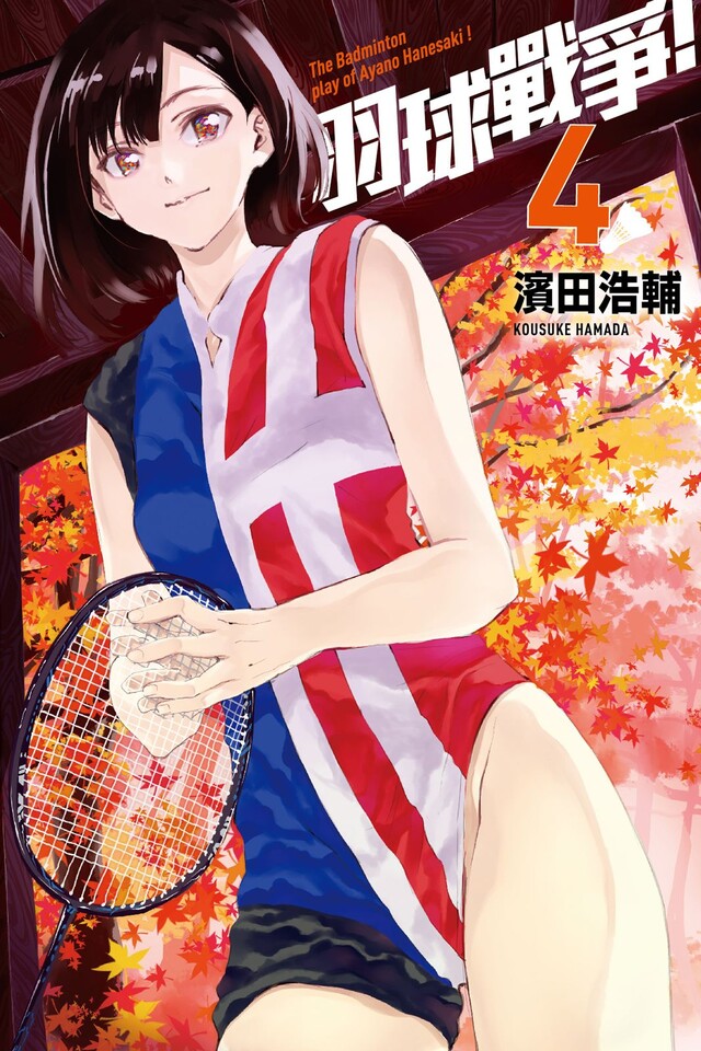 濱田浩輔 Pchome 24h書店