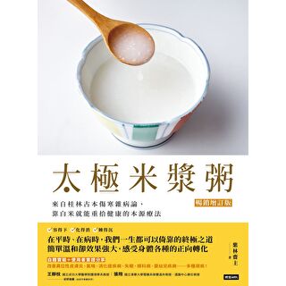 Readmoo 讀墨太極拳之研究：吳圖南太極功（讀墨電子書