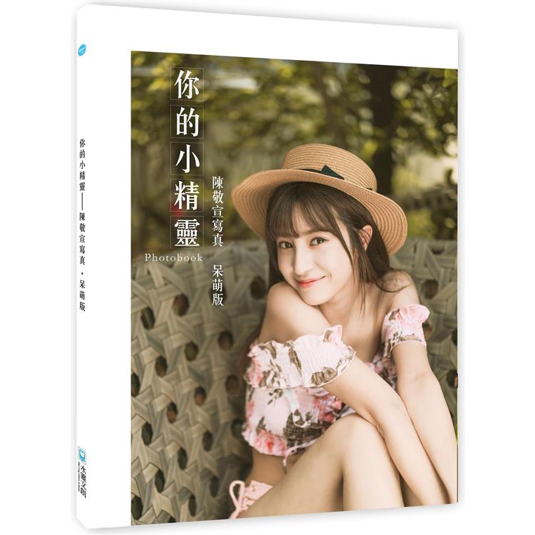 Sky：陳肇天寫真書- PChome 24h購物
