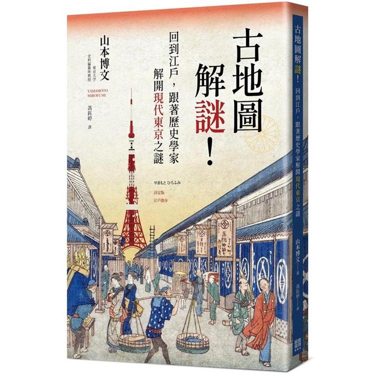 日本史中的男男情愛 限 外遇糾葛 Play招數 春畫 腐味飄揚的男色盛世 Pchome 24h書店