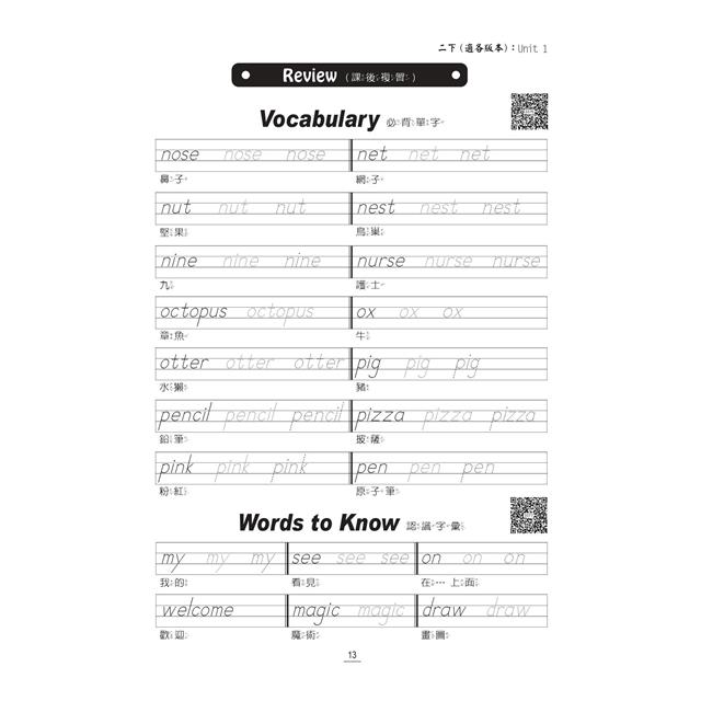 國小講義式評量 英語 2下 適各版本 Pchome 24h書店