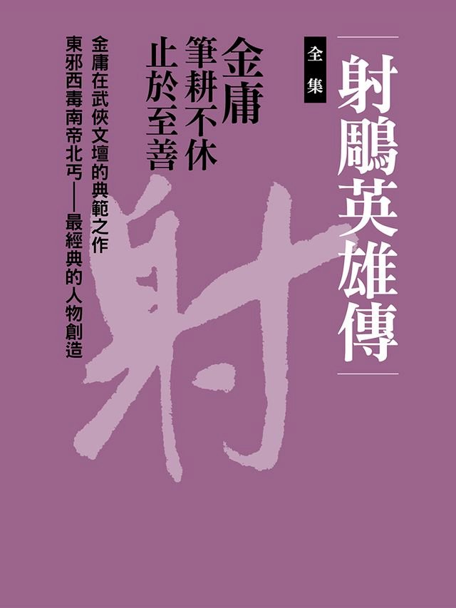 無射