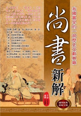 落窪物語 Pchome 24h書店